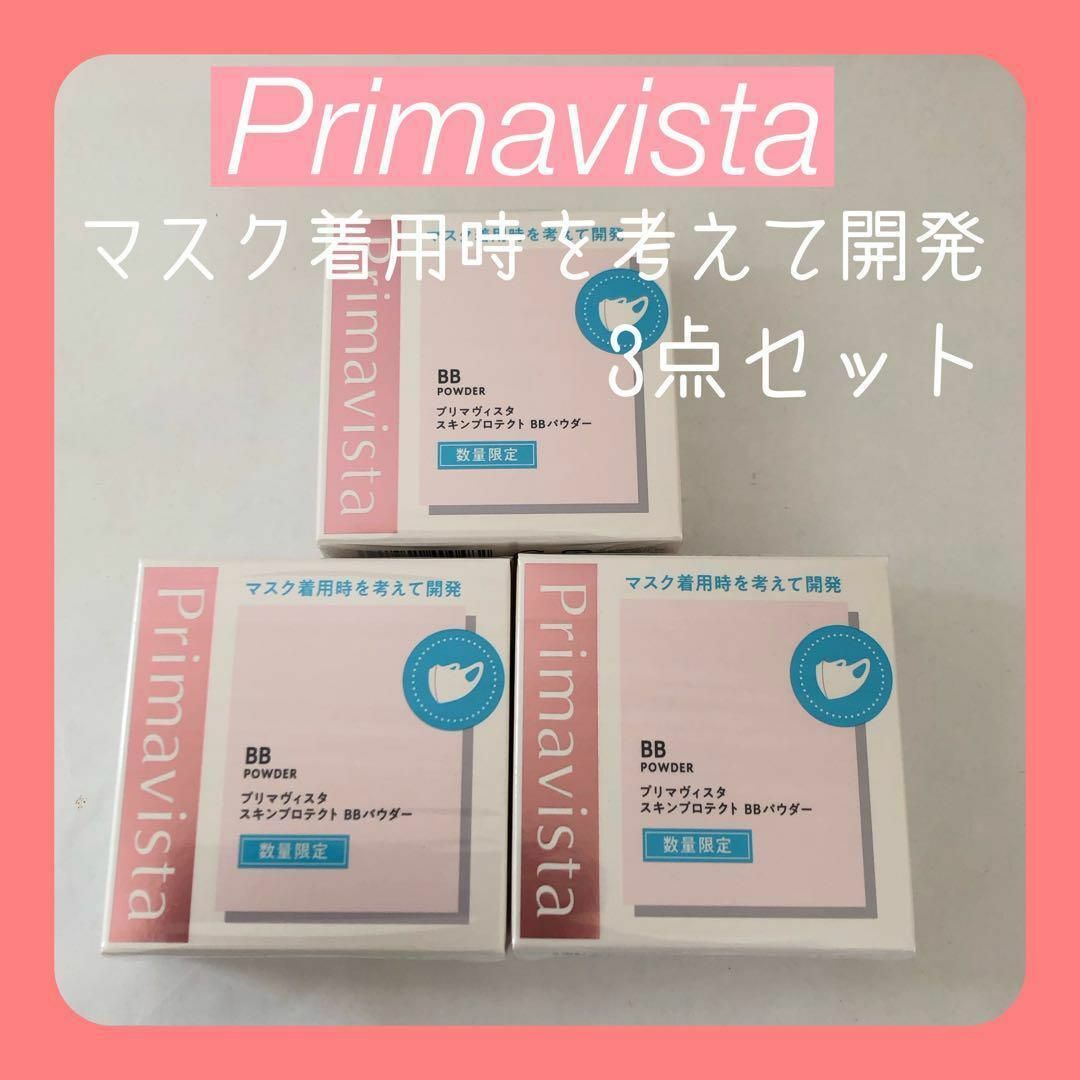 Primavista(プリマヴィスタ)のプリマヴィスタ スキンプロテクトBBパウダー コスメ/美容のベースメイク/化粧品(フェイスパウダー)の商品写真