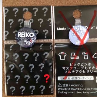 送料込み⭐︎REIKO DUNK ピックピン未使用(アイドルグッズ)