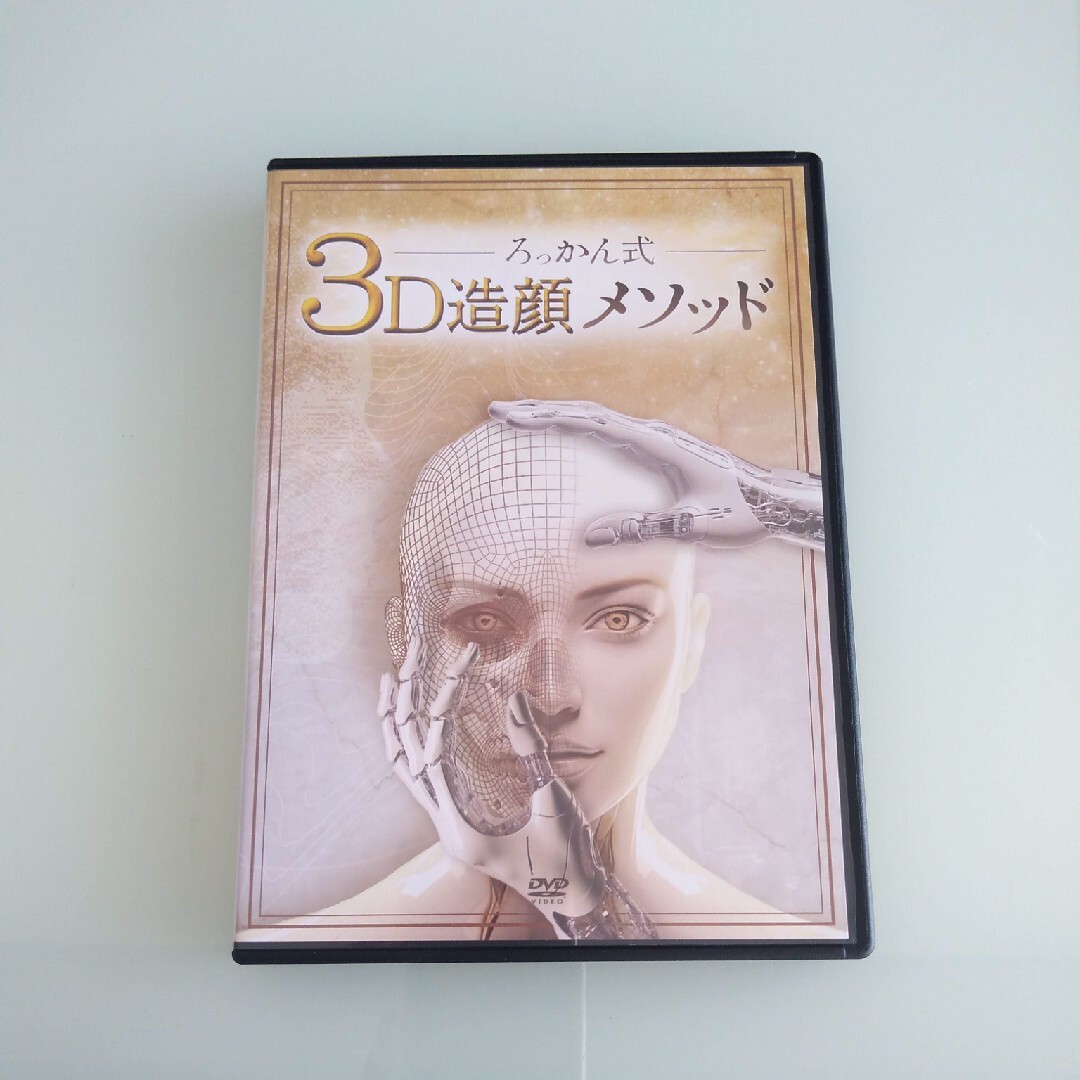 【特典付き】清水ろっかんのろっかん式3D造顔メソッドDVD舌のセルフケア特典5