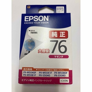 エプソン(EPSON)の【注意】EPSON  インクカートリッジ ICM76 1色(その他)