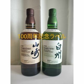 竹山ちゃん専用響 700ml サントリー 白州 700ml 2本セットの通販 by ...