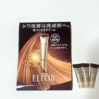 エリクシール(ELIXIR)のエリクシールレチノパワーリンクルクリーム(アイケア/アイクリーム)