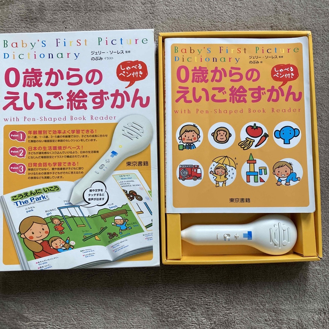 0歳からのえいご絵ずかんしゃべるペン付き キッズ/ベビー/マタニティのおもちゃ(知育玩具)の商品写真