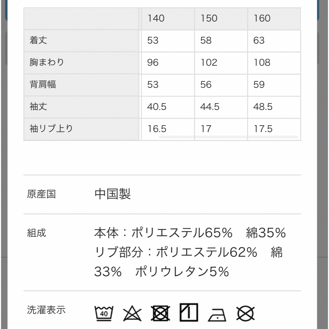 Branshes(ブランシェス)のNO.3168 ブランシェス ロンT トレーナー 裏起毛 男の子 150 キッズ/ベビー/マタニティのキッズ服男の子用(90cm~)(Tシャツ/カットソー)の商品写真