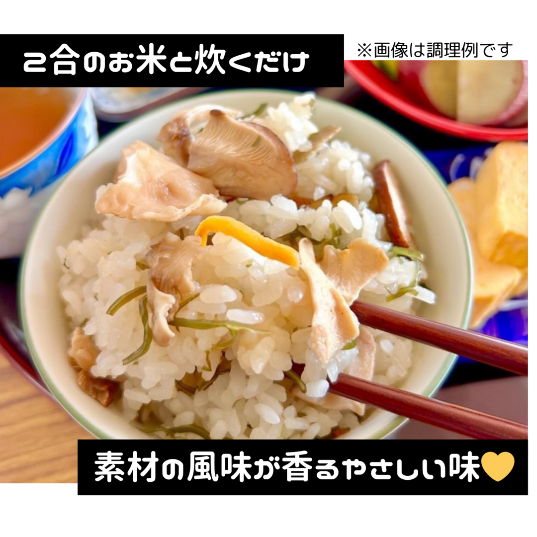 北海道産「塩 蝦夷舞茸炊込御飯の素」(昆布) 食品/飲料/酒の加工食品(その他)の商品写真