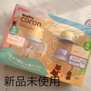 ピジョン(Pigeon)の♡ Pigeon ピジョン マグマグロコンセット ストロー コップ スパウト(離乳食器セット)