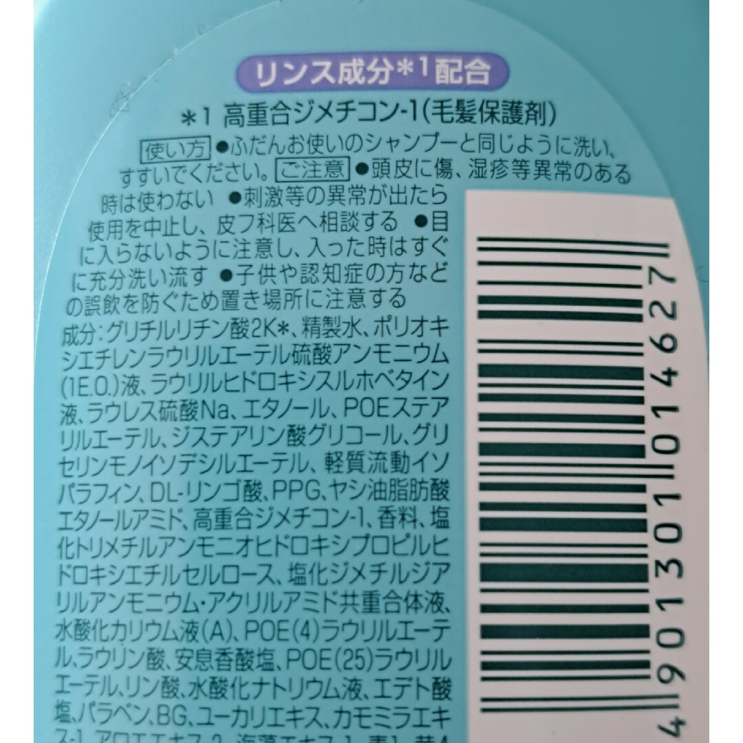 花王(カオウ)の携帯用　シャンプー　ボディシャンプー　花王 インテリア/住まい/日用品の日用品/生活雑貨/旅行(日用品/生活雑貨)の商品写真