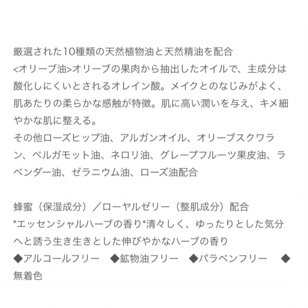 VECUA(ベキュア)の新品◆ クレンジングオイル 200ｍL◆ボタニカルハニー コスメ/美容のスキンケア/基礎化粧品(クレンジング/メイク落とし)の商品写真