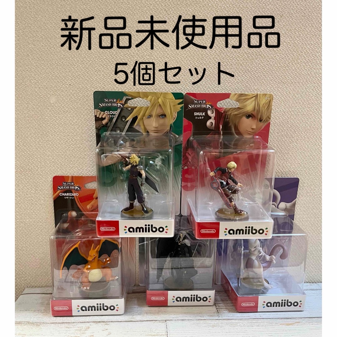 良好品】 スマブラ amiiboリザードン セフィロス クラウド シュルク