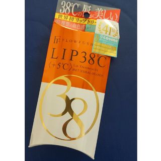 LIP38度 01 リップトリートメント+5度(リップケア/リップクリーム)