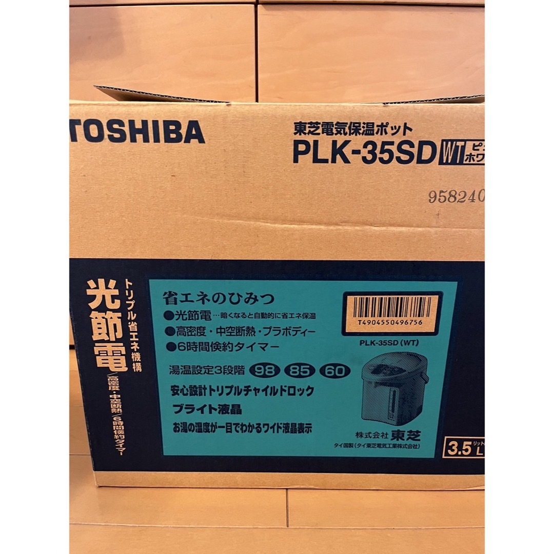 東芝(トウシバ)のTOSHIBA PLK-35SD(WT) スマホ/家電/カメラの生活家電(電気ポット)の商品写真