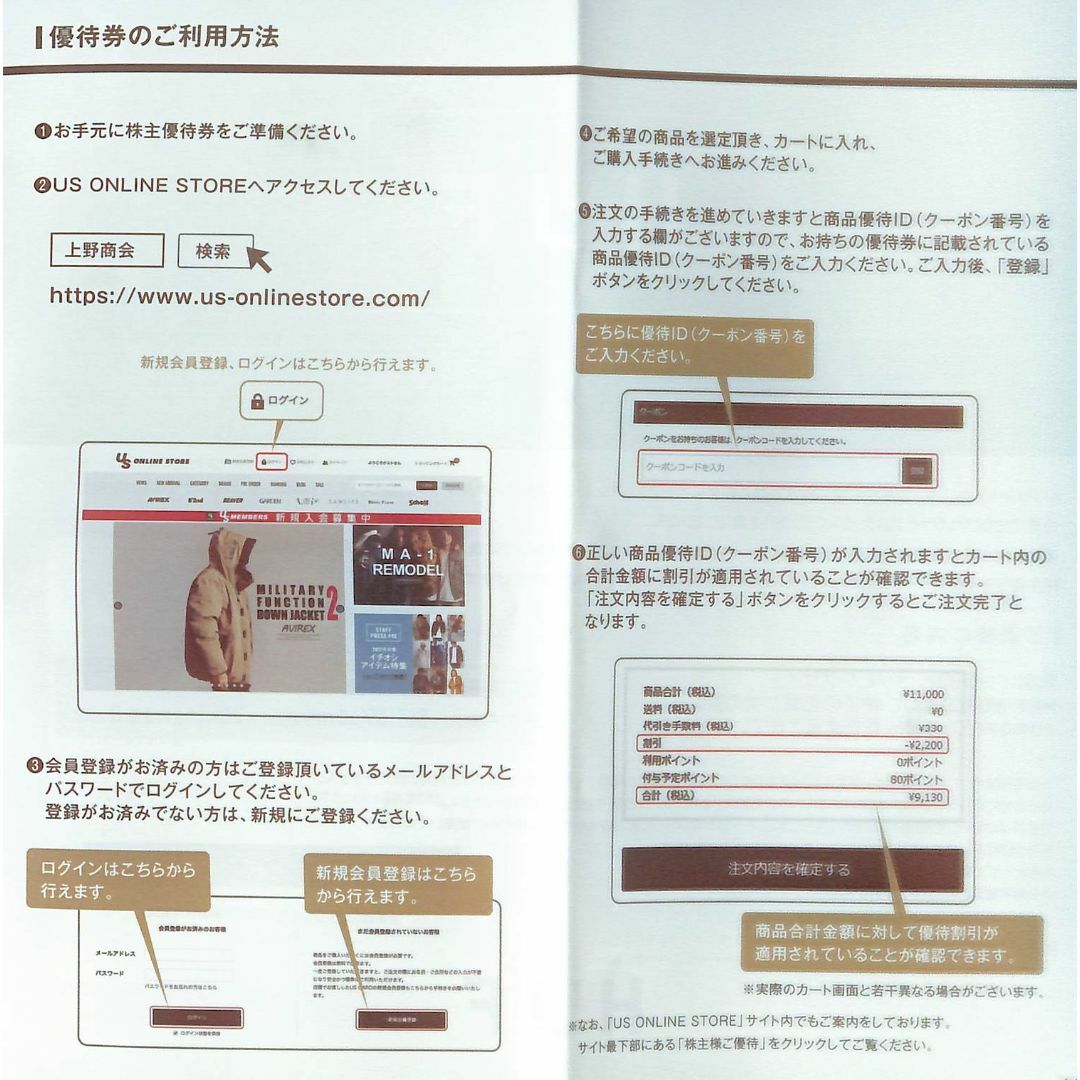 TSI ホールディングス株主優待券　US　20％OFF　1枚　B‘2nd チケットの優待券/割引券(ショッピング)の商品写真