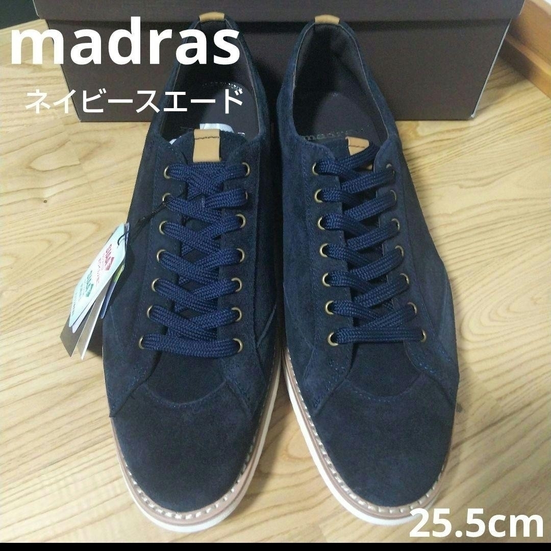 madras(マドラス)の新品25300円☆madras マドラス スエードスニーカー ネイビー 25.5 メンズの靴/シューズ(スニーカー)の商品写真