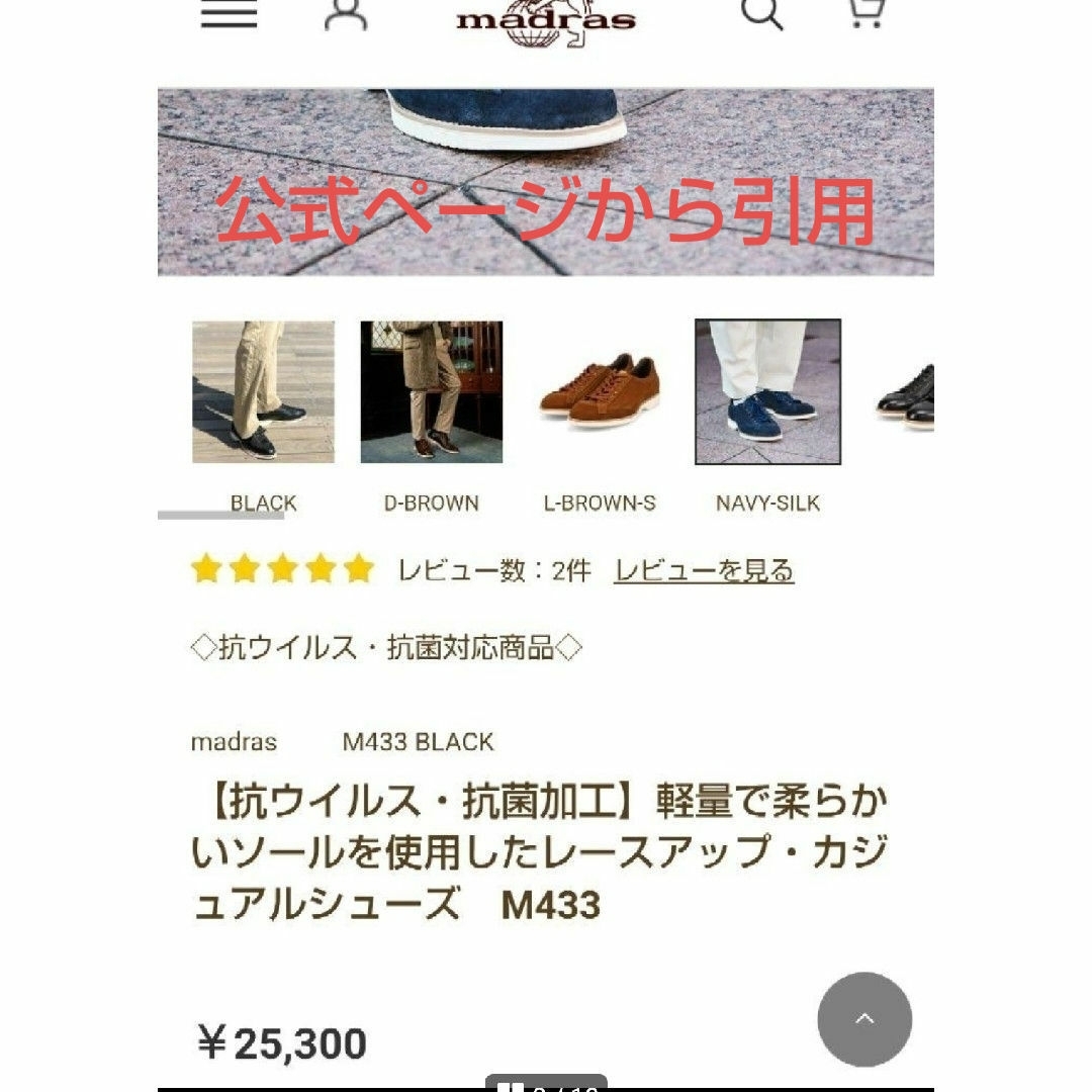 madras(マドラス)の新品25300円☆madras マドラス スエードスニーカー ネイビー 25.5 メンズの靴/シューズ(スニーカー)の商品写真