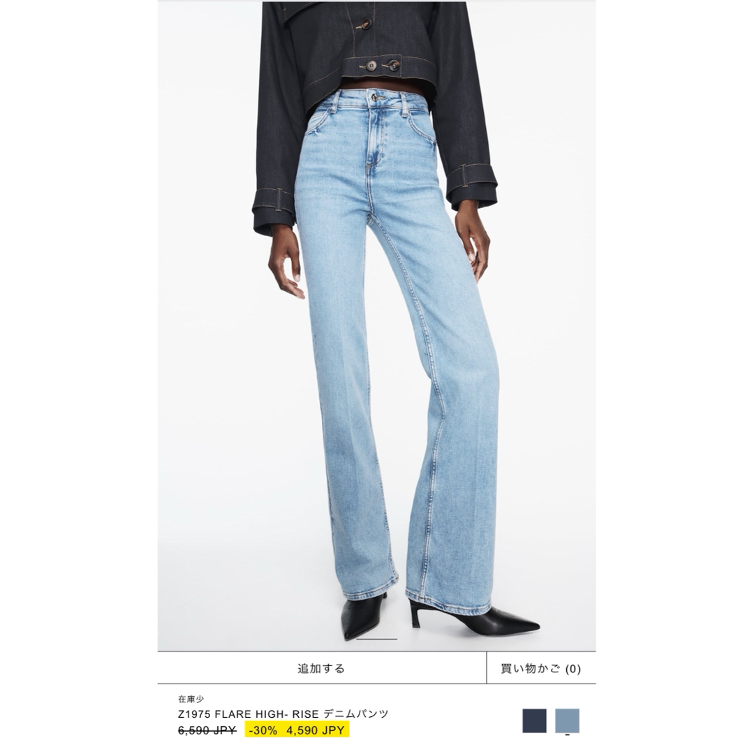 ZARA(ザラ)のZARA 定価¥6590 ワイドデニム ライトブルー レディースのパンツ(デニム/ジーンズ)の商品写真