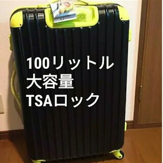 スーツケース　LL 大型　大容量　XL 超軽量 ブラック×グリーン(スーツケース/キャリーバッグ)