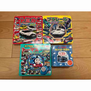 絵本まとめ売り　トーマス　トミカ　プラレール(絵本/児童書)