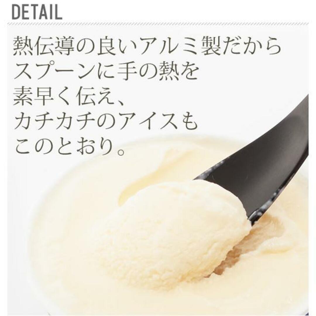 アルミ アイスクリームスプーン インテリア/住まい/日用品のキッチン/食器(カトラリー/箸)の商品写真