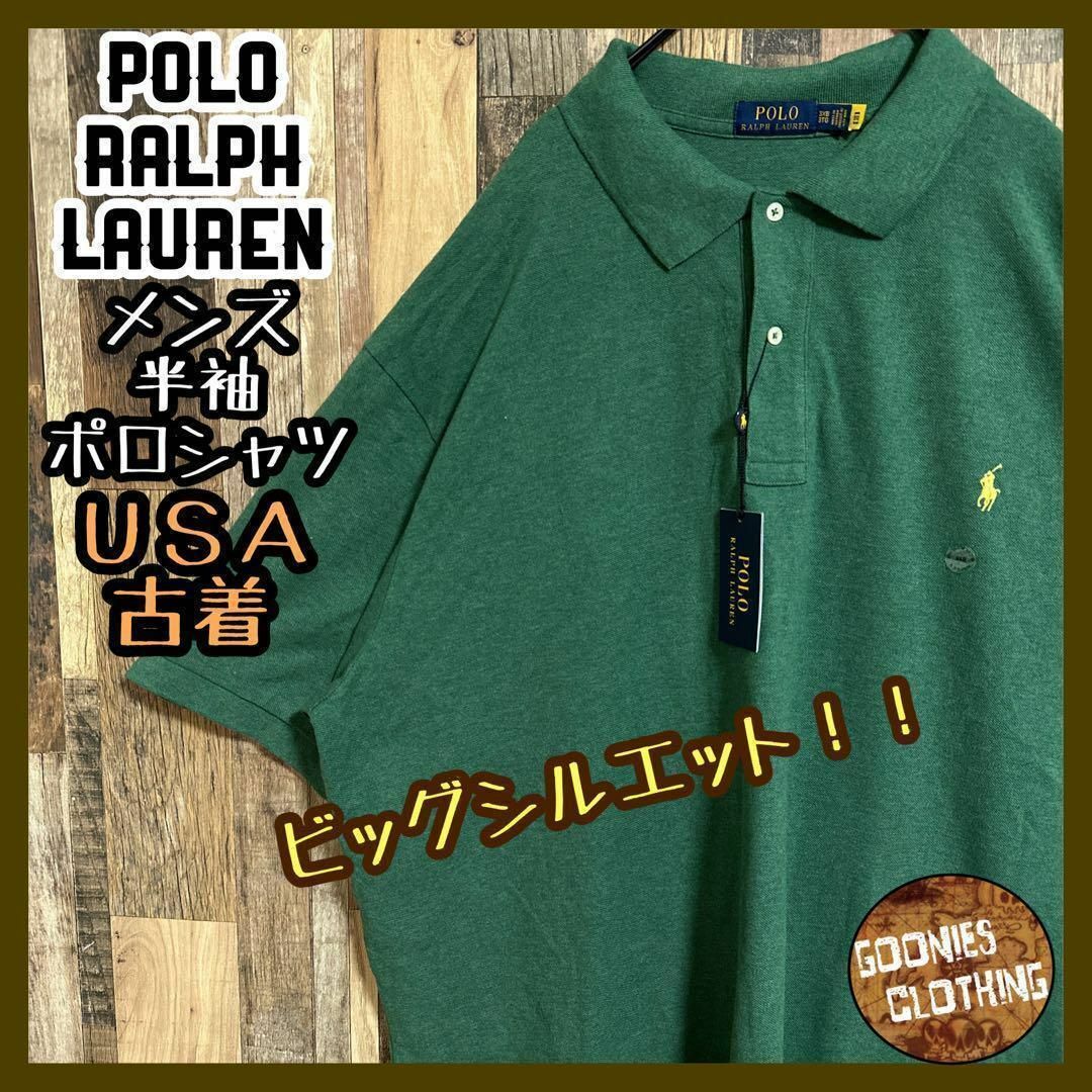 ラルフローレン グリーン ポロシャツ 3XL ロゴ タグ付き メンズ USA古着 | フリマアプリ ラクマ