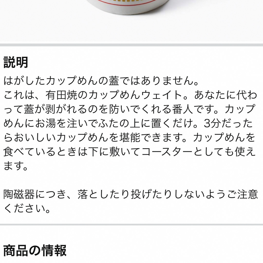 カップヌードル　ウエイト&コースター　食品サンプル エンタメ/ホビーの本(その他)の商品写真