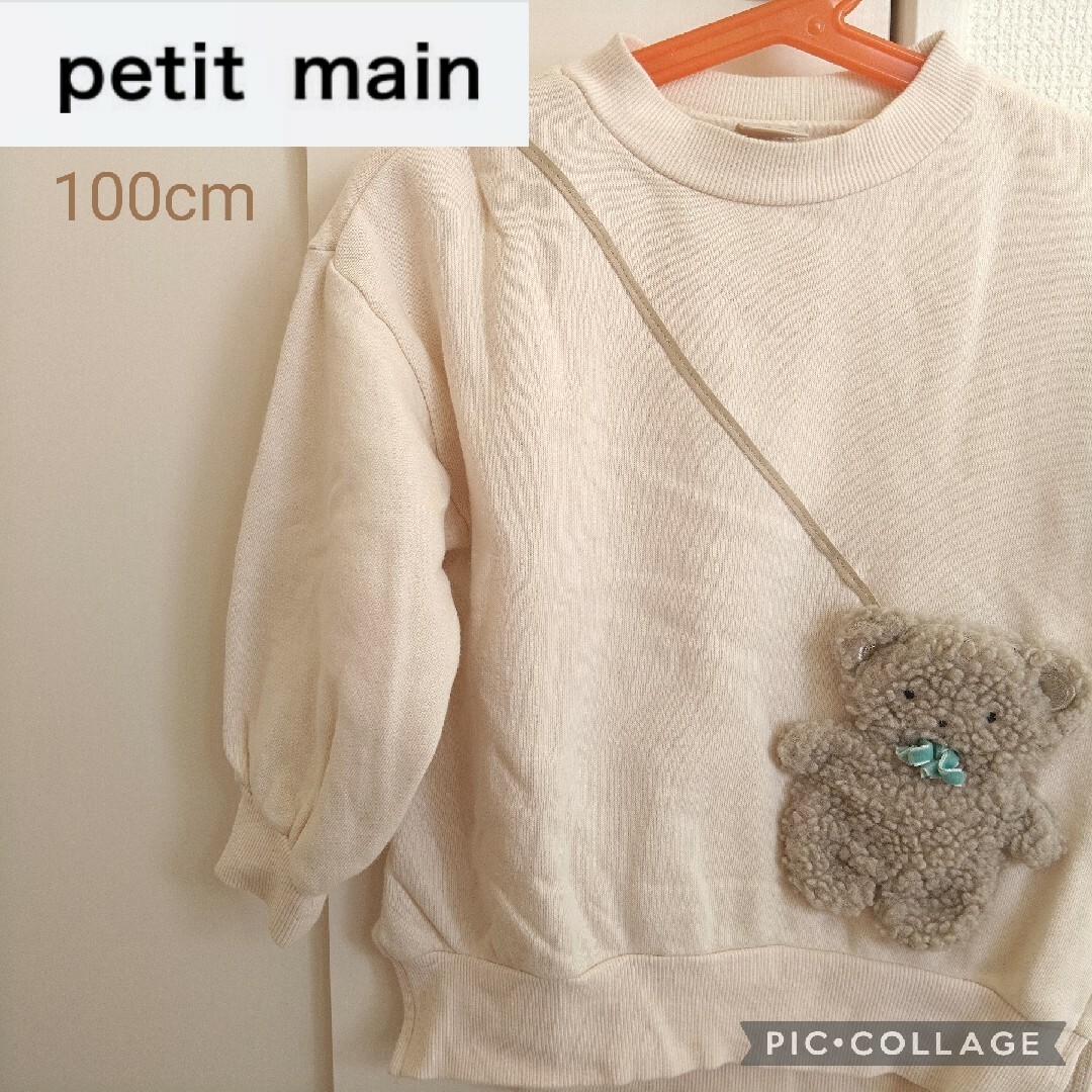 petit main(プティマイン)の【 petit main 】100cm＊くまポシェットロングトレーナー キッズ/ベビー/マタニティのキッズ服女の子用(90cm~)(Tシャツ/カットソー)の商品写真