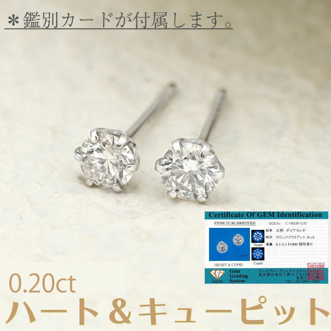 『0.20ct H&C』ダイヤモンド1粒シンプルスタッドピアス Ptレディース