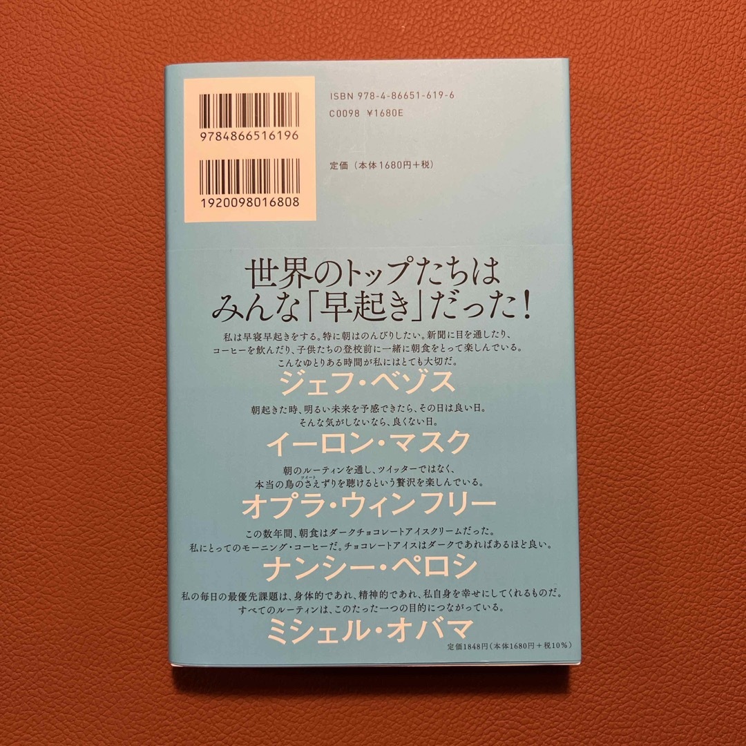 朝イチの「ひとり時間」が人生を変える エンタメ/ホビーの本(ビジネス/経済)の商品写真