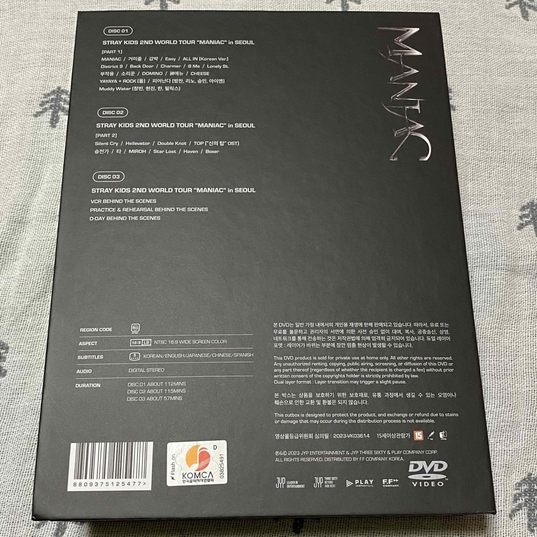 Stray Kids - stray kids maniac ツアー ソウルコン DVD 3枚組の通販 Stray Kids - stray kids maniac ツアー ソウルコン DVD 3枚組の通販