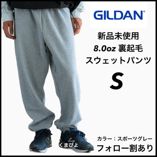 ギルタン(GILDAN)の新品未使用 ギルダン ヘビーブレンド スウェットパンツ 裏起毛 グレー S(その他)