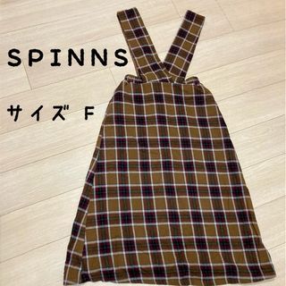 スピンズ(SPINNS)のSPINNS ポケット付き！チェック柄 スカート サロペット ワンピース(ロングワンピース/マキシワンピース)