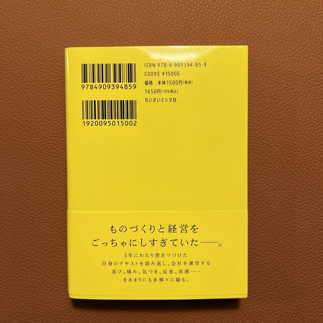 ここだけのごあいさつ エンタメ/ホビーの本(文学/小説)の商品写真