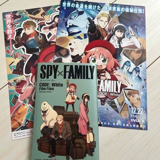 シュウエイシャ(集英社)の映画SPY×FAMILY入場者特典　冊子　フライヤー(少年漫画)