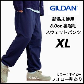 ギルタン(GILDAN)の新品未使用 ギルダン ヘビーブレンド スウェットパンツ 裏起毛 紺 ネイビーXL(その他)