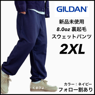 ギルタン(GILDAN)の新品未使用 ギルダン ヘビーブレンド スウェットパンツ 裏起毛 紺ネイビー2XL(その他)