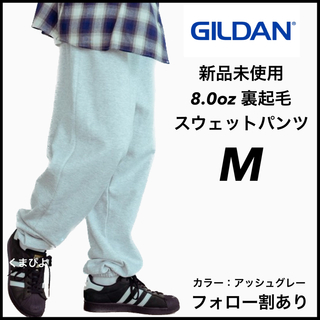ギルタン(GILDAN)の新品未使用 ギルダン ヘビーブレンド スウェットパンツ アッシュグレー M(その他)