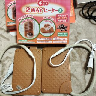 ジェックス(GEX)のGEXホッと2wayヒーター2枚(小動物)