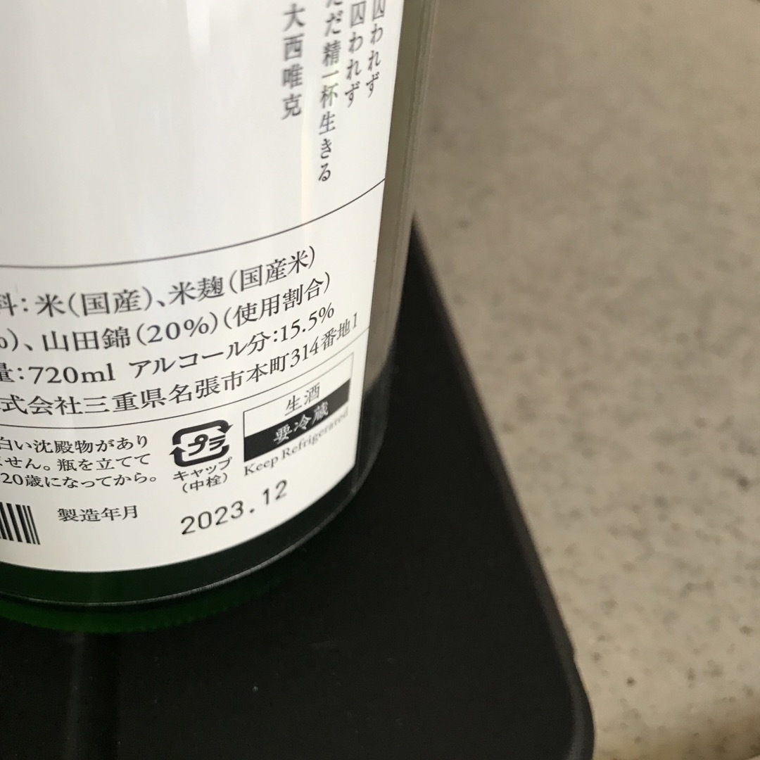 而今 じこん 2種《720ml×2本》 而今 じこん 2種《720ml×2本》