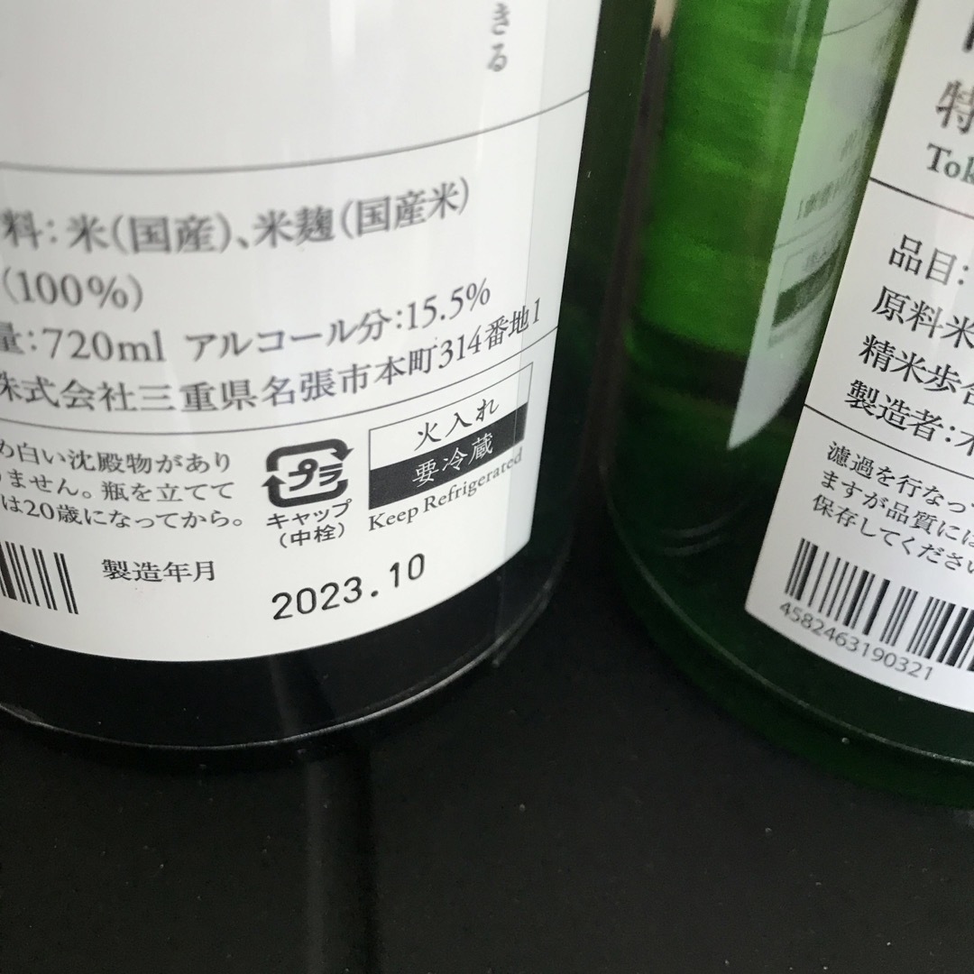 而今 じこん 2種《720ml×2本》 而今 じこん 2種《720ml×2本》