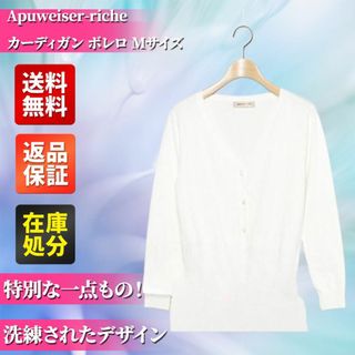 アプワイザーリッシェ(Apuweiser-riche)のApuweiser-riche トップス カーディガン ボレロ Mサイズ(ボレロ)