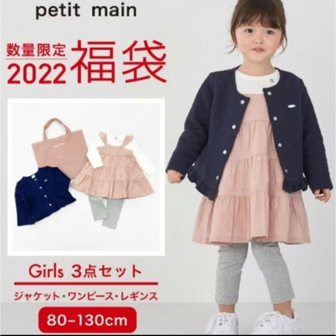 petit main(プティマイン)の新品 petit main 110 キルティング カーディガン キッズ/ベビー/マタニティのキッズ服女の子用(90cm~)(カーディガン)の商品写真