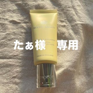 モルトンブラウン(MOLTON BROWN)のたぁ様専用 MOLTON BROWN オレンジ＆ベルガモット ハンドクリーム(ハンドクリーム)