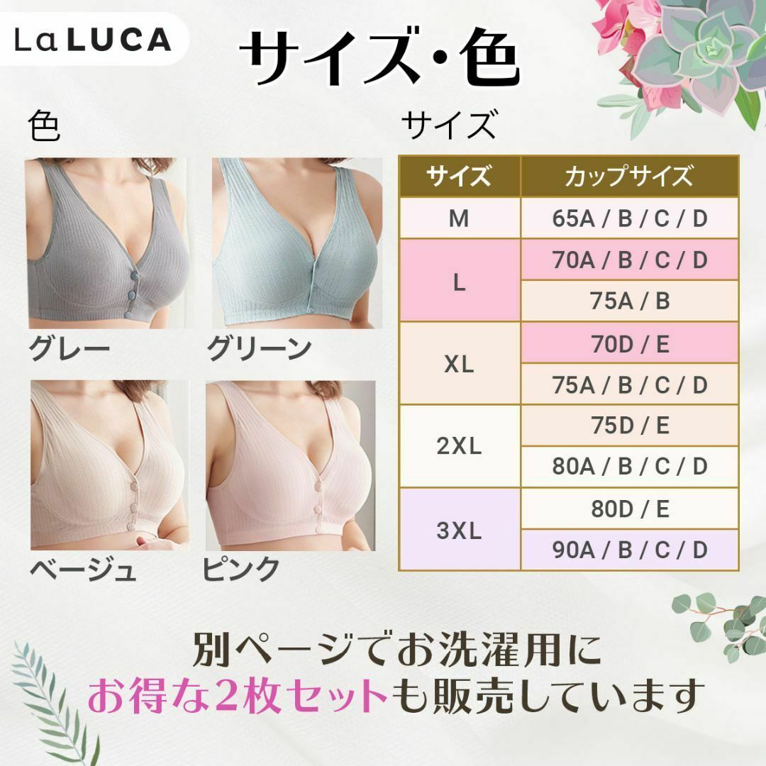 授乳ブラ 2枚セット c056pingre-2mai2XL マタニティブラ キッズ/ベビー/マタニティのマタニティ(マタニティ下着)の商品写真