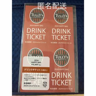 タリーズコーヒー(TULLY'S COFFEE)のタリーズコーヒー　ドリンクチケット5(フード/ドリンク券)