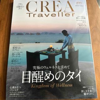 クレアトラベラー　目醒めのタイ(地図/旅行ガイド)