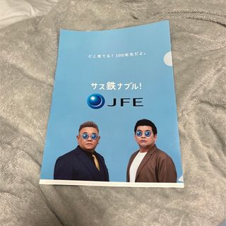 サンドウィッチマン クリアファイル 非売品 サス鉄ナブル(クリアファイル)