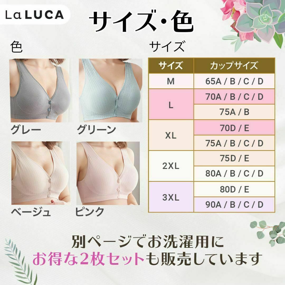 授乳ブラ 2枚セット c056pingre-2mai3XL マタニティブラ キッズ/ベビー/マタニティのマタニティ(マタニティ下着)の商品写真