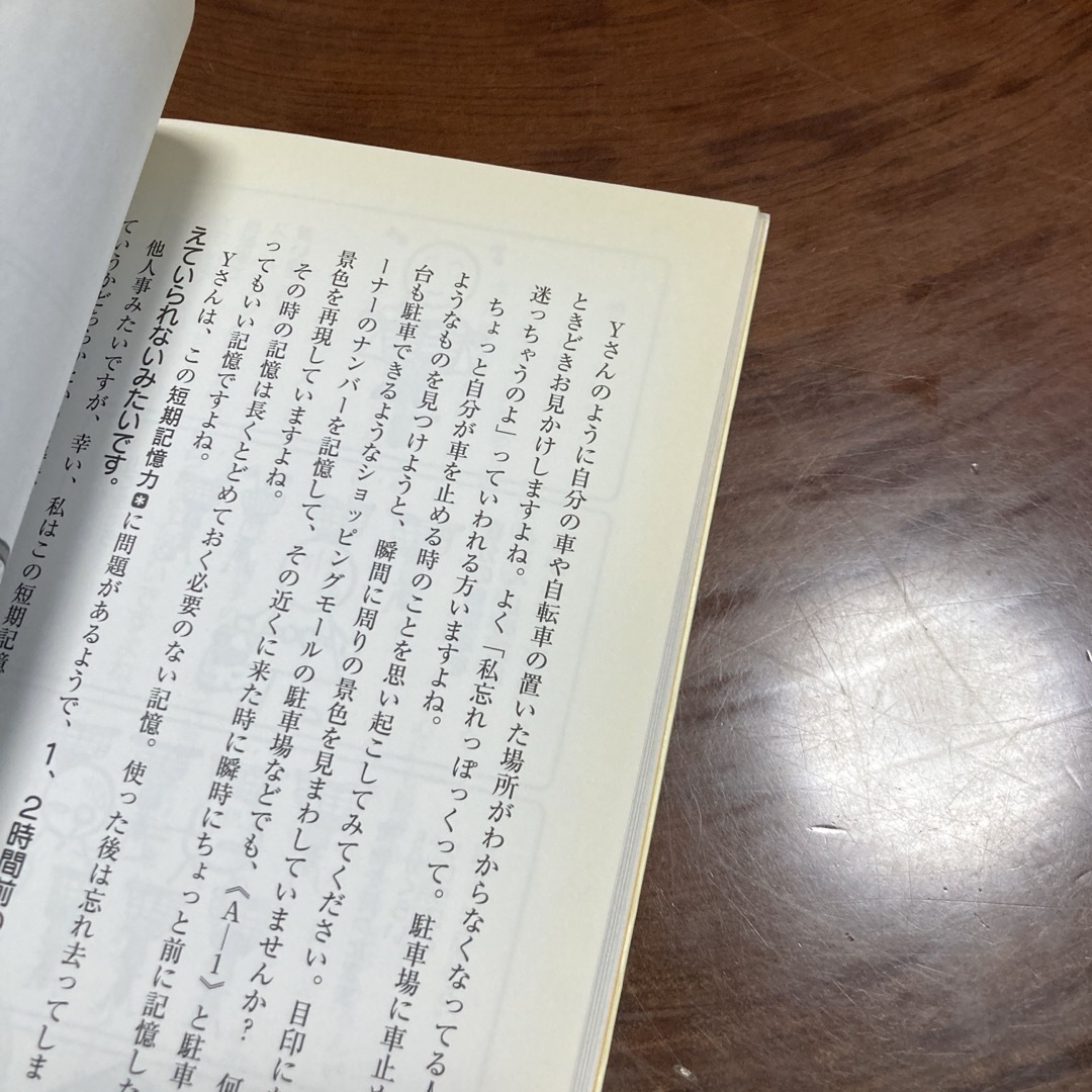 そうだったのか！発達障害わざとじゃないモン エンタメ/ホビーの本(健康/医学)の商品写真