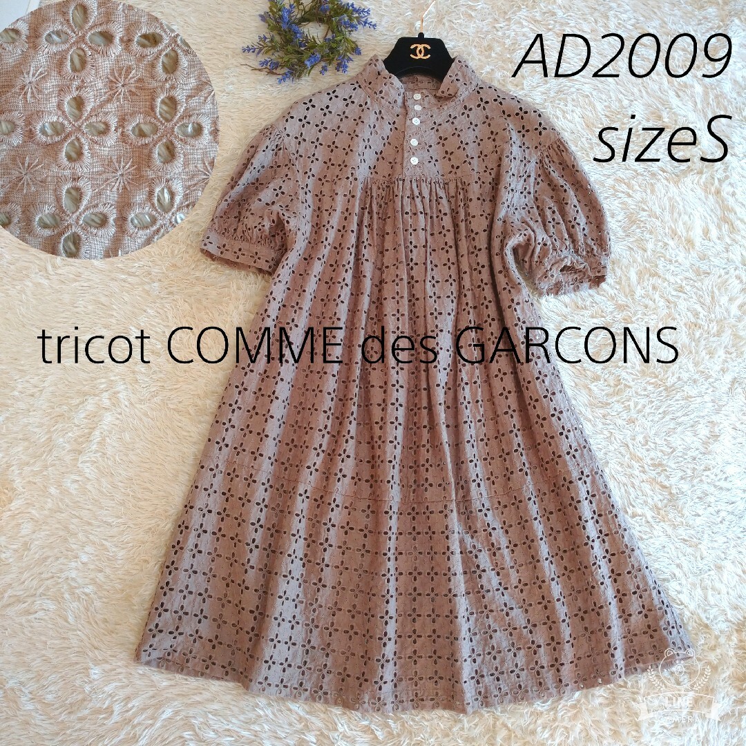 ワンピース日本製★tricot COMME des GARCONS　カットレースワンピース