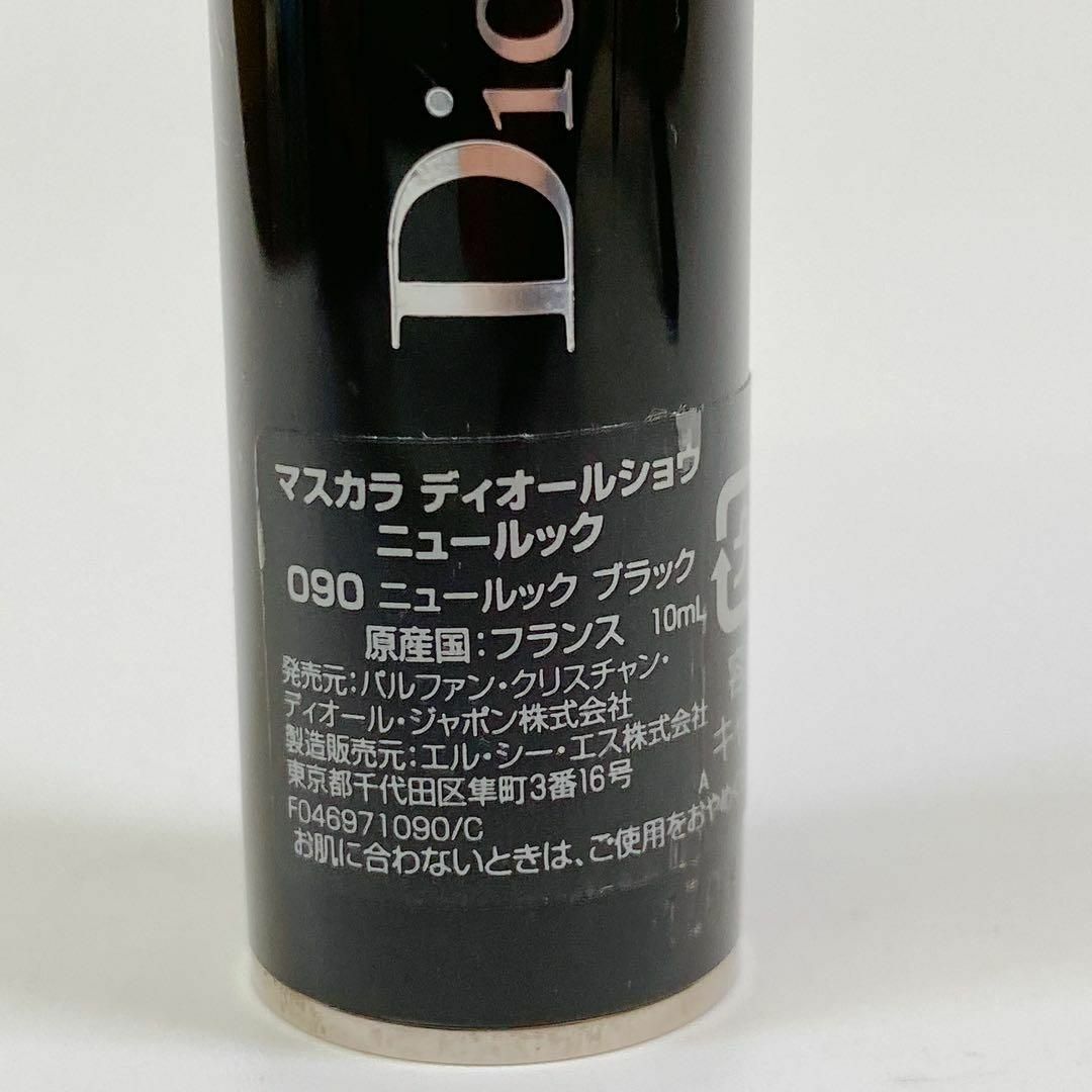 Dior(ディオール)の3015残半分程  DIOR マスカラ ディオールショウ ニュールック 090 コスメ/美容のベースメイク/化粧品(マスカラ)の商品写真