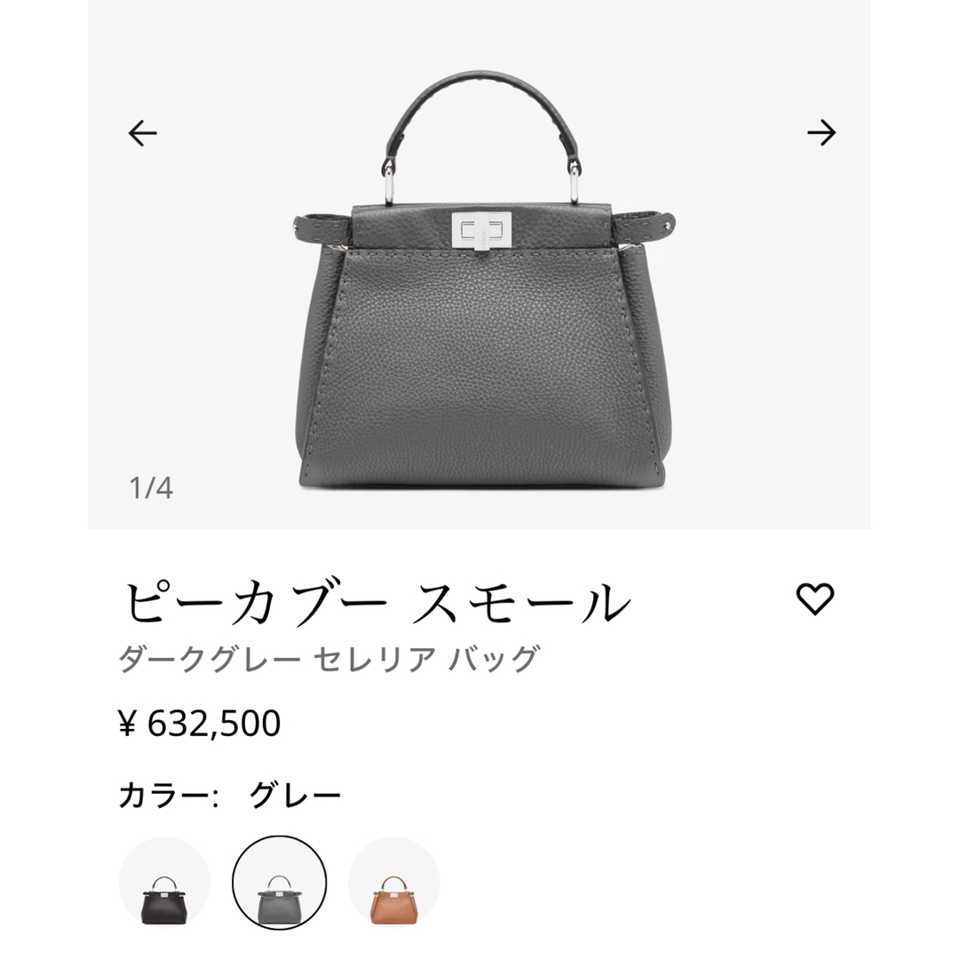 ⚠️2月末までの出品です  FENDI peekaboo ピーカブー スモールハンドバッグ